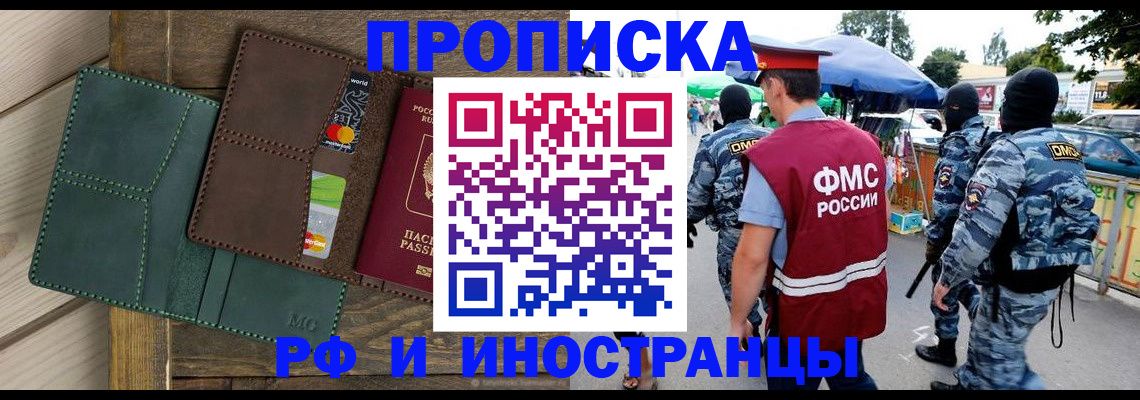 временная регистрация госуслуги в Шелехове